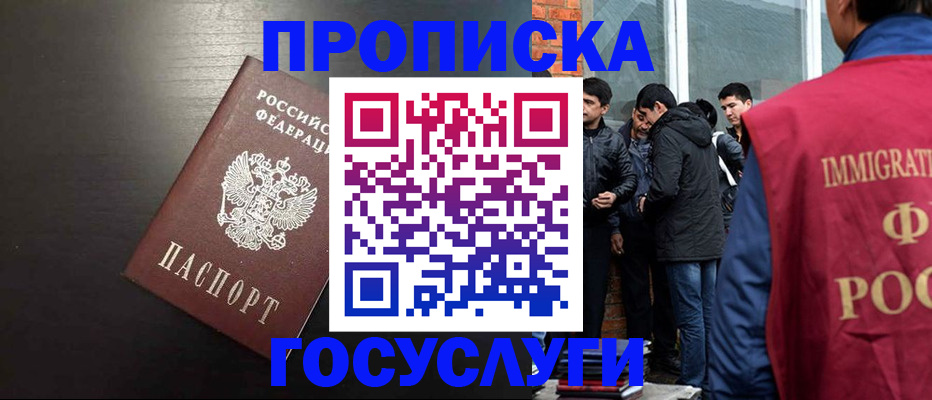 временная регистрация гарантия в Вологодской области
